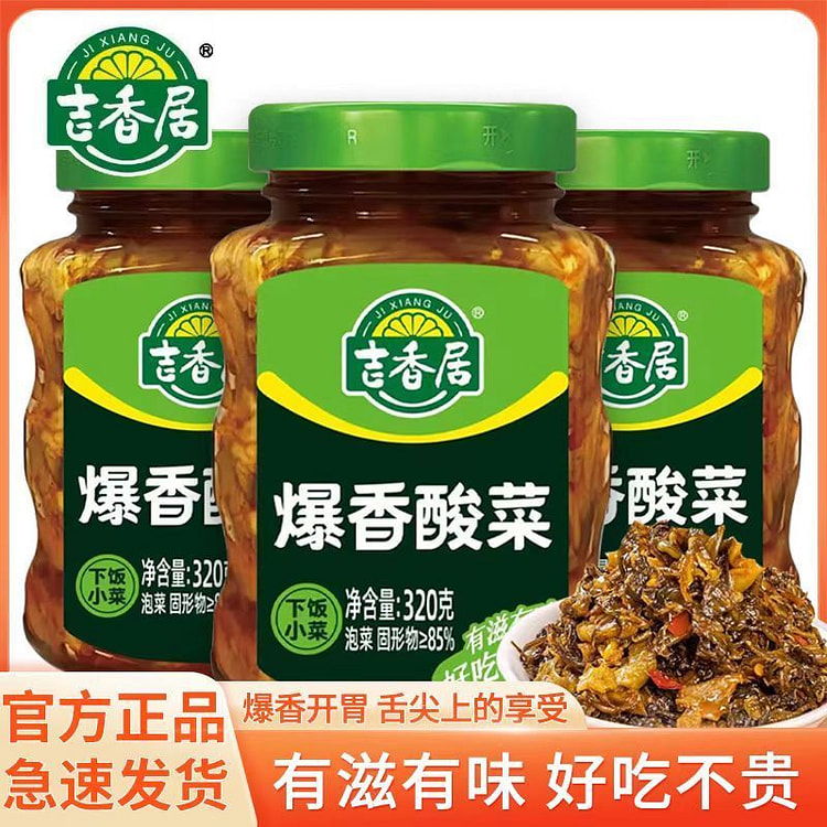 Stir-fried sauerkraut 320g*1 bottle