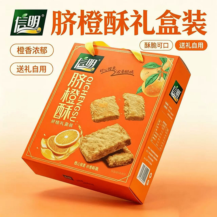 Xinming Navel Orange Pastry 540g Gift box 540 g