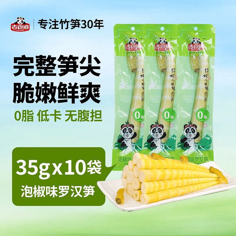 Jishidao Luohan Bamboo Shoot Pickled pepper flavor 350 g
