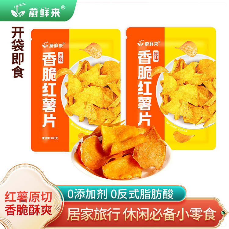 蔚鲜来香脆红薯片地瓜干100g*2袋