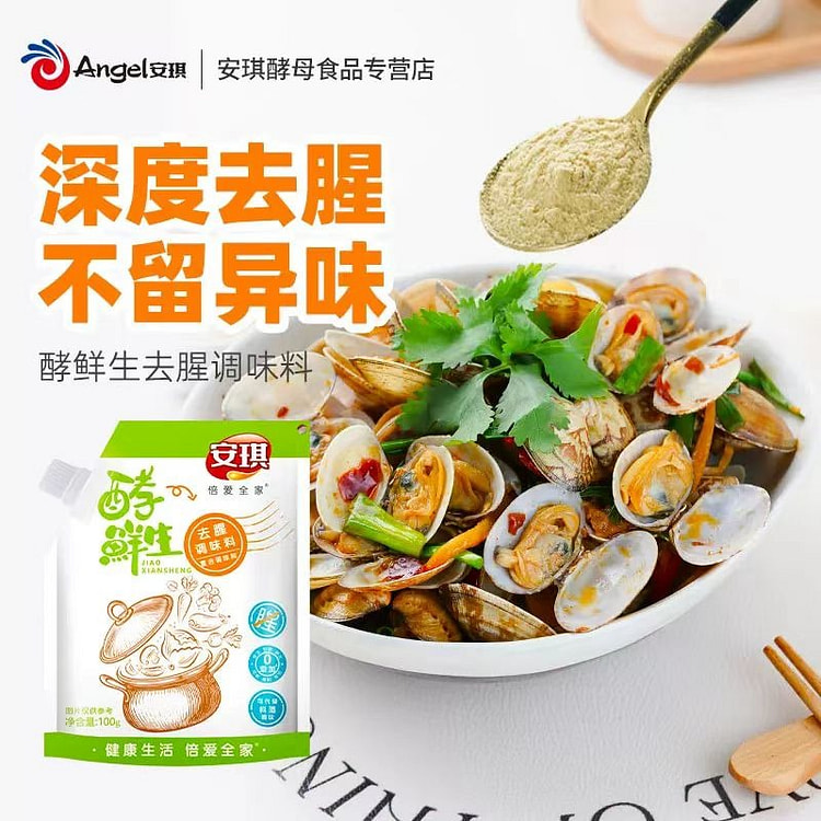 [安琪】酵鲜生去腥调味家用炒菜煲汤腌制料*100g 1 包