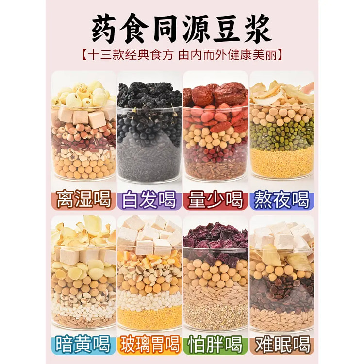 中药豆浆包70g*10
