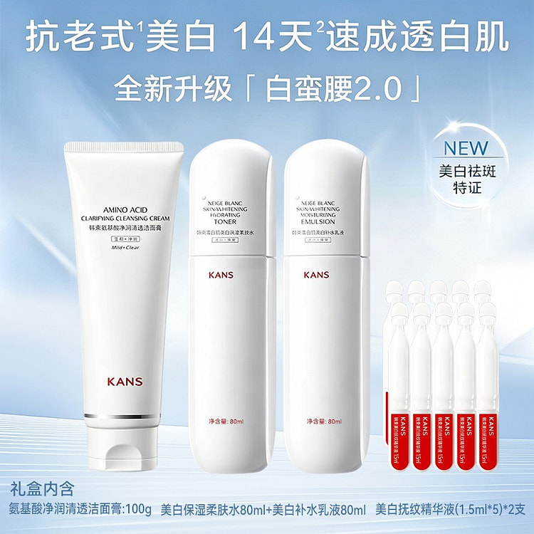 KANS White Waist 2.0 Whitening Skincare Set 1 box
