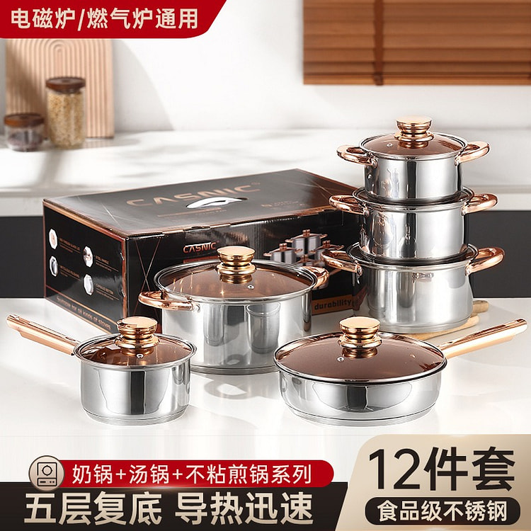 不锈钢 锅具 套装