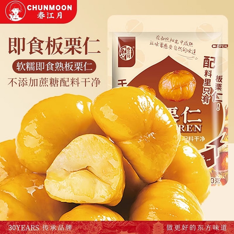 春江月板栗仁即食油栗仁坚果健康解馋零食50g*4袋