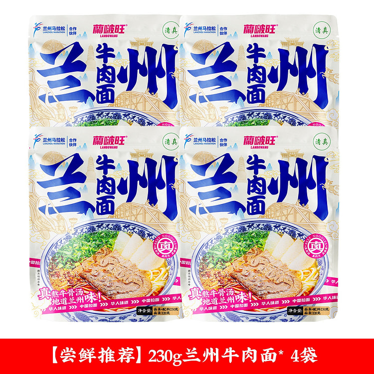 陇萃堂 兰州清真牛肉面 210g*4袋 840 克