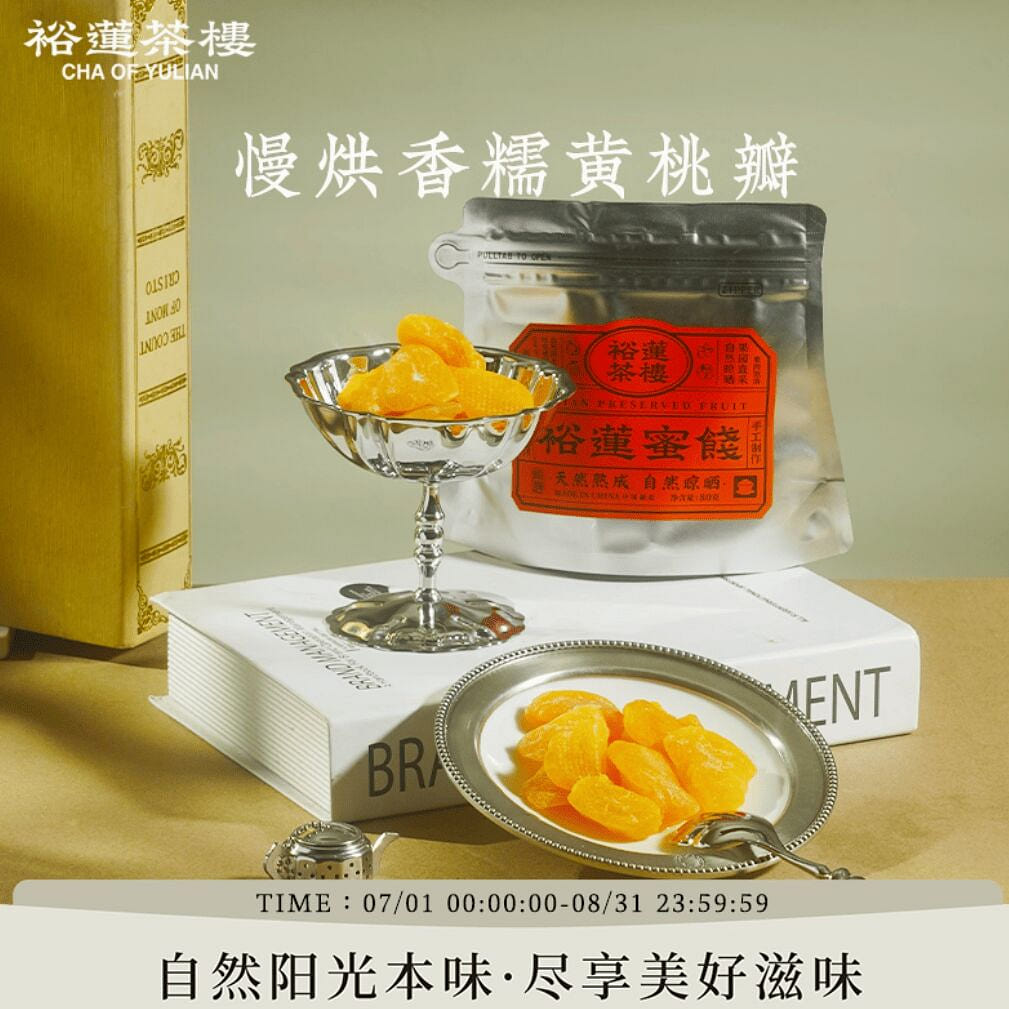 CHA FOR YULIAN Yellow peach petals 80g 80 g
