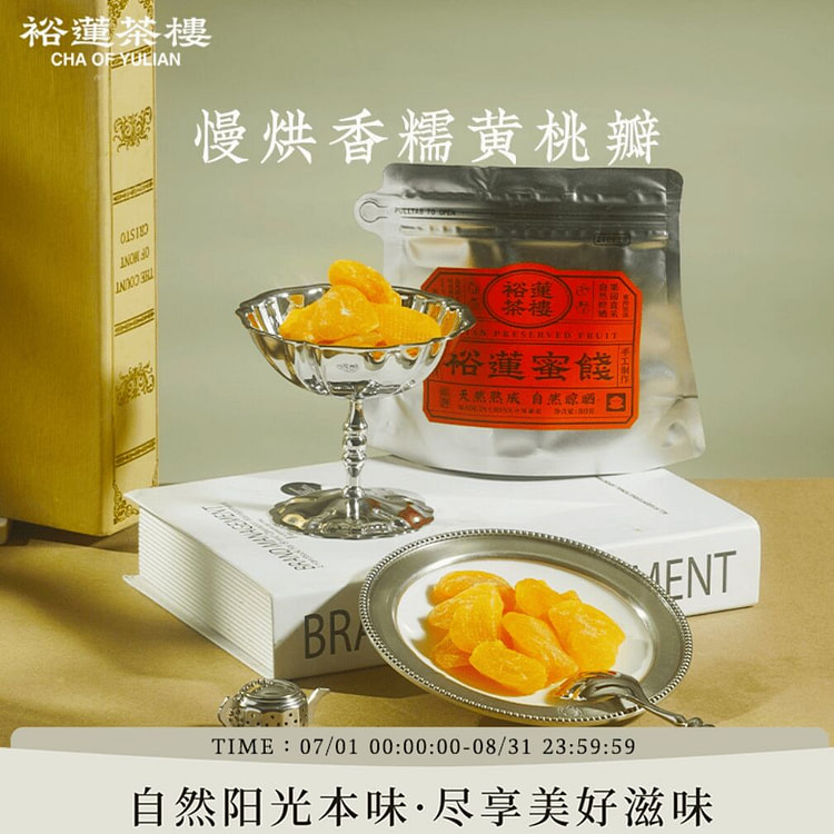 CHA FOR YULIAN Yellow peach petals 80g