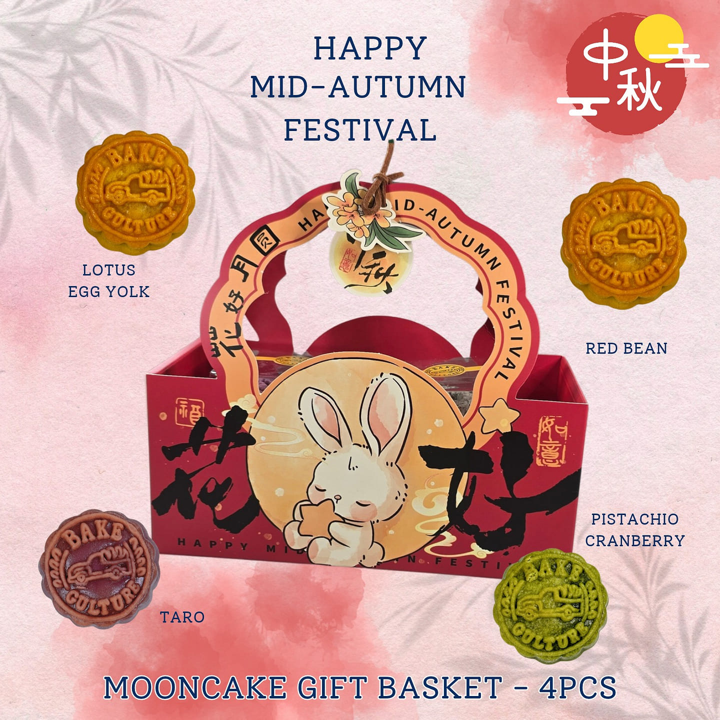 Mooncake Basket Set – 4Pcs 1 each