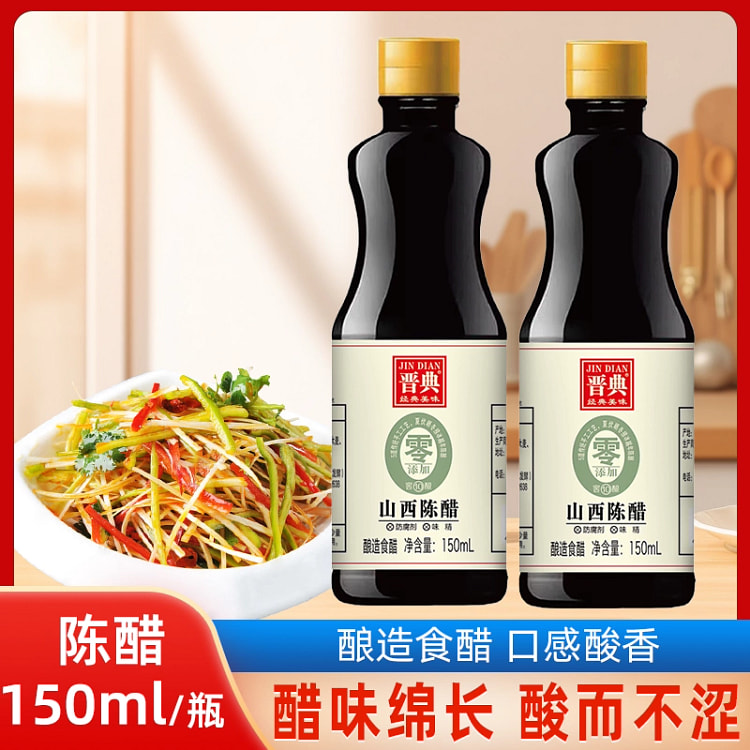 Shanxi puree aged vinegar