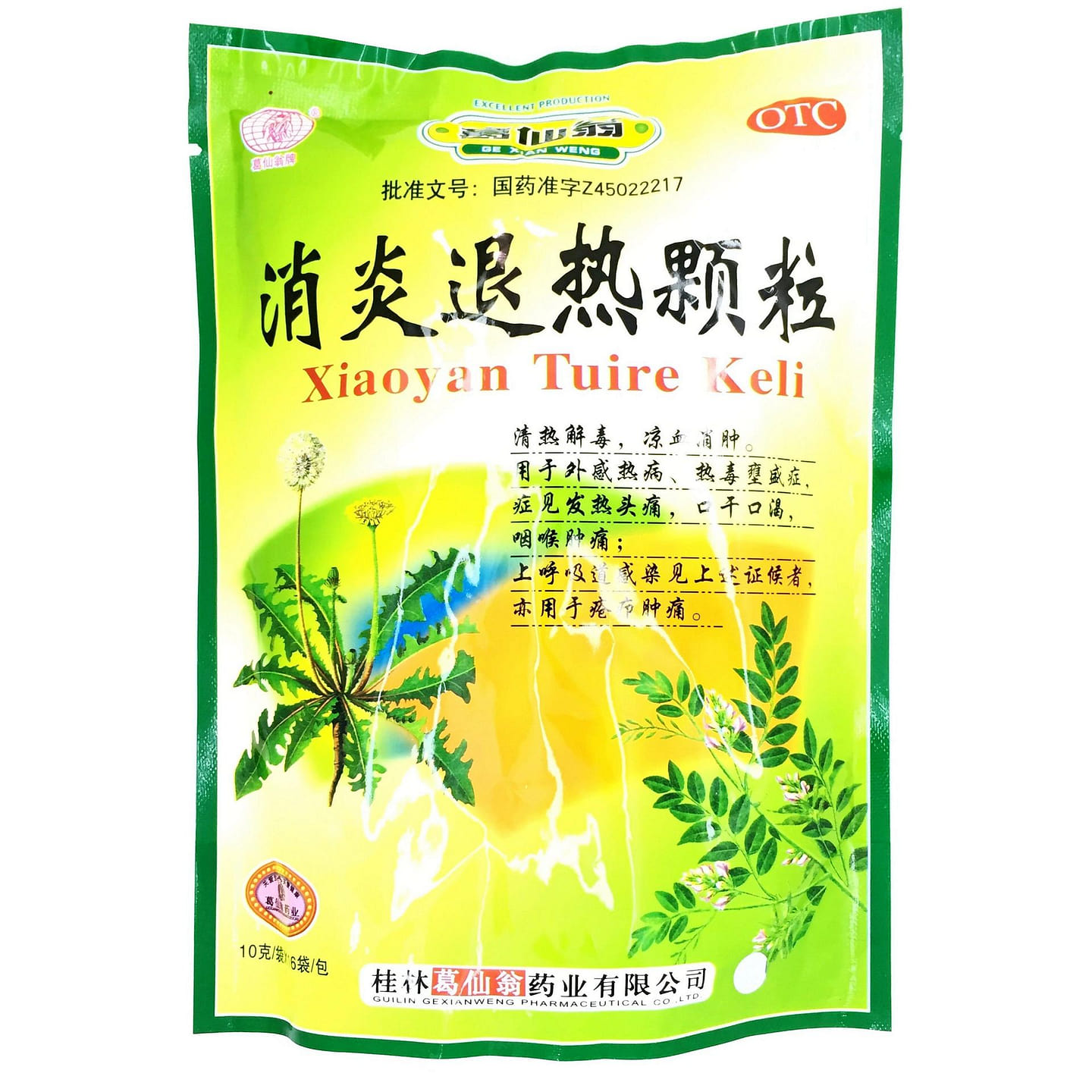 葛仙翁消炎退热颗粒 160g 10g x 16 1 份