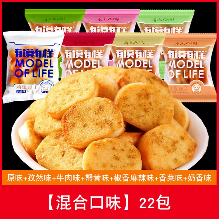 烤馍片馒头片鸡蛋馍丁混装22包（约440g）