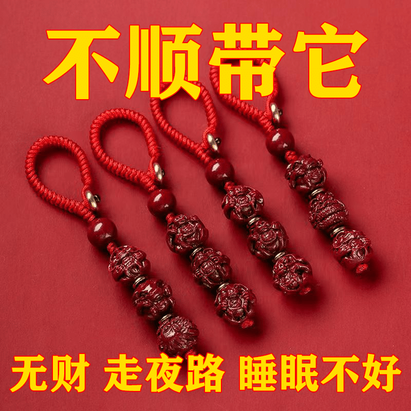 Real cinnabar six-in three-in key chain this year fortune transfer three-in zodi 1 個