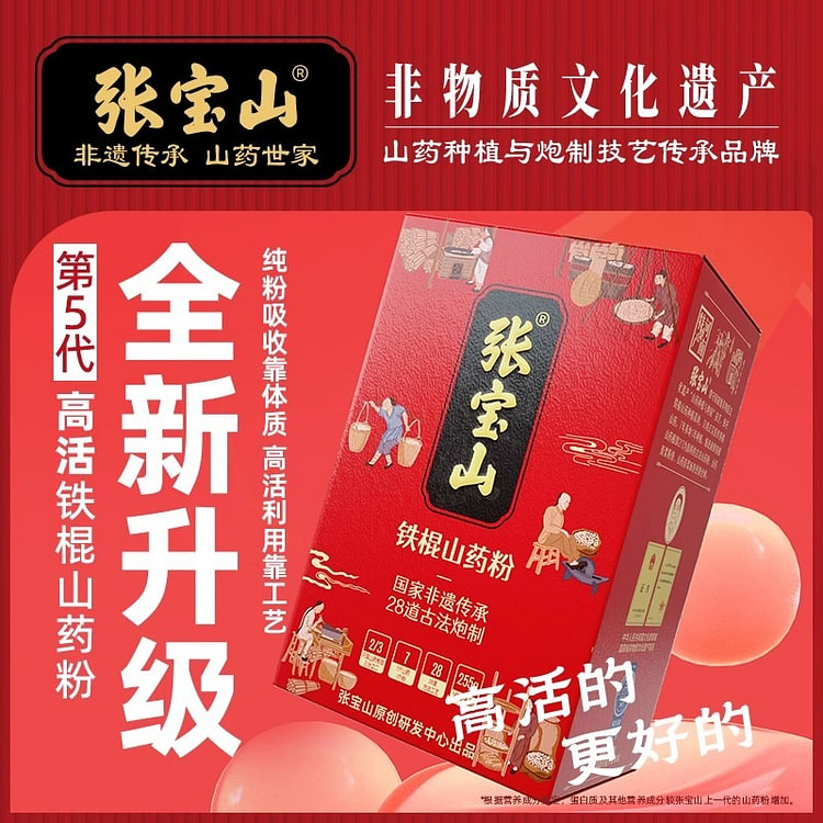 张宝山 非遗铁棍山药粉 怀淮山药速食代餐粉255g