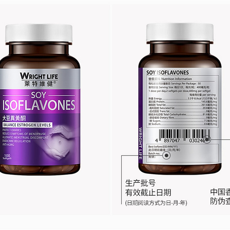 莱特维健大豆异黄酮巢保养软胶囊100粒/瓶