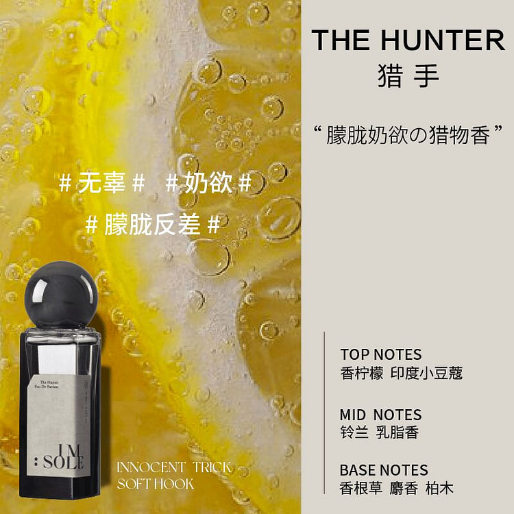 IMSOLE Adventitious Hunter perfume 30 ml