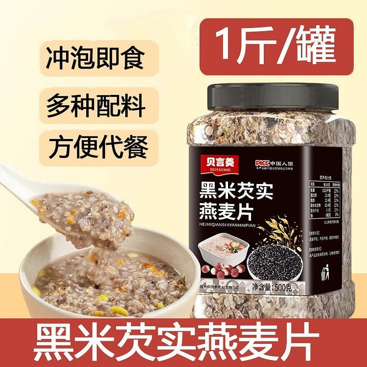 Black rice, water chestnut, oatmeal 500 g