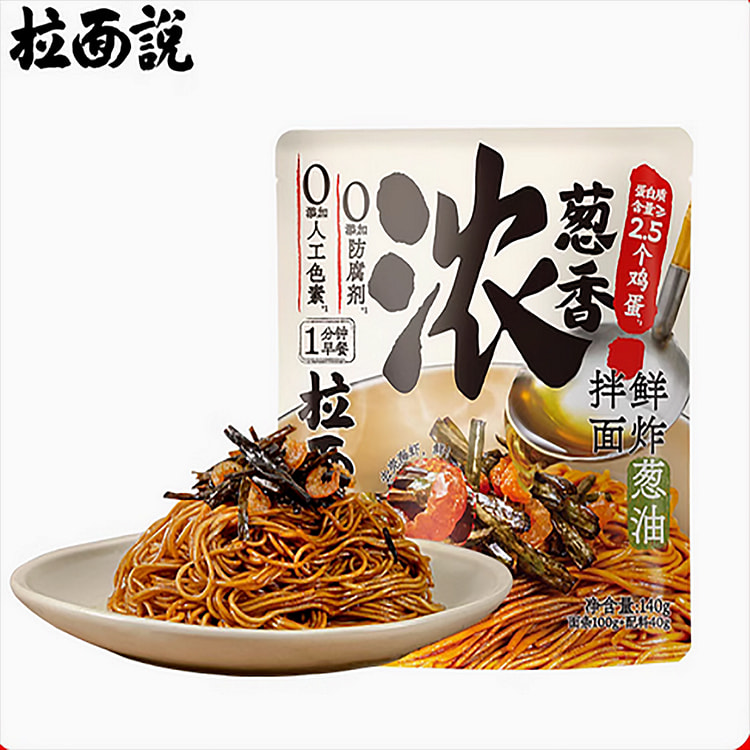 拉面说葱油拌面