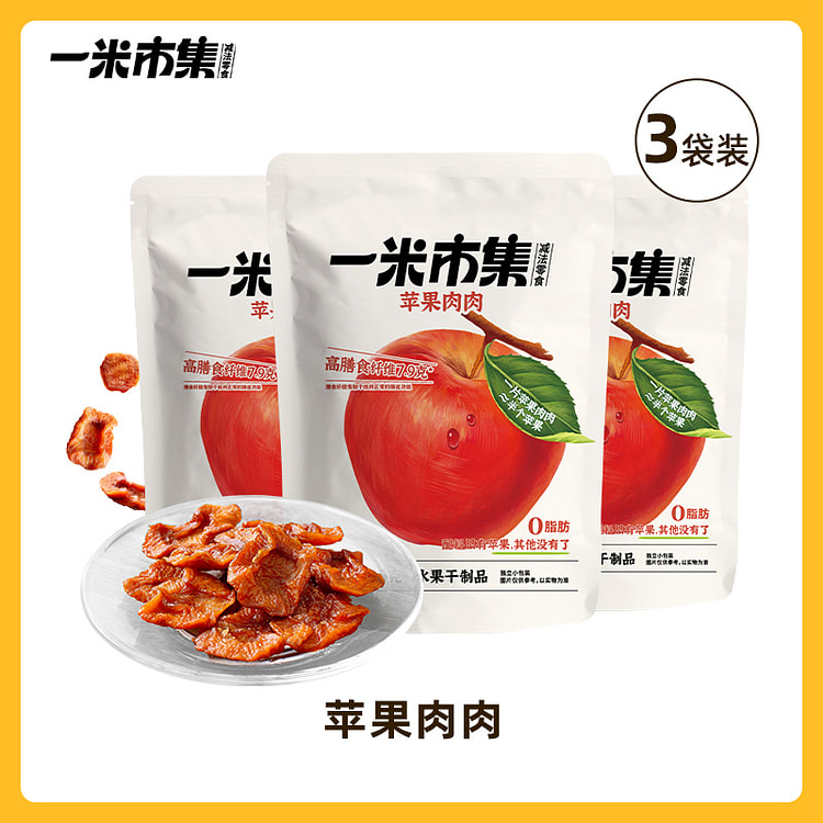 一米市集 苹果肉肉苹果干果片烟台 80g*3袋
