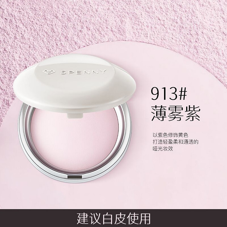 诗佩妮不卡纹烤粉柔纱粉饼定妆控油清透提亮 913#