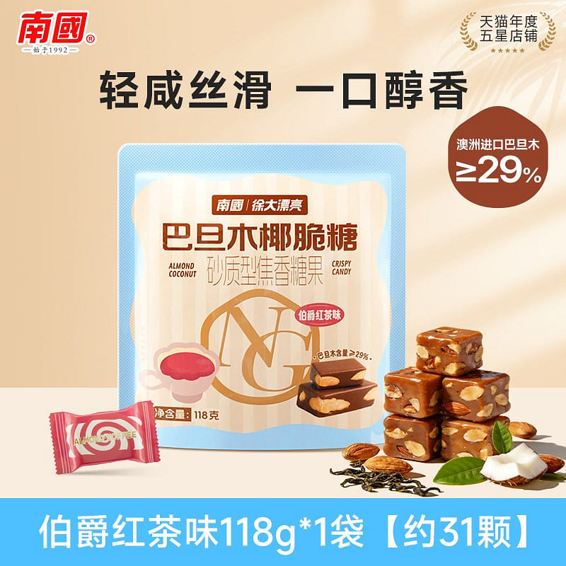 Almond Toffee Earl Grey tea flavor 118g 118 g