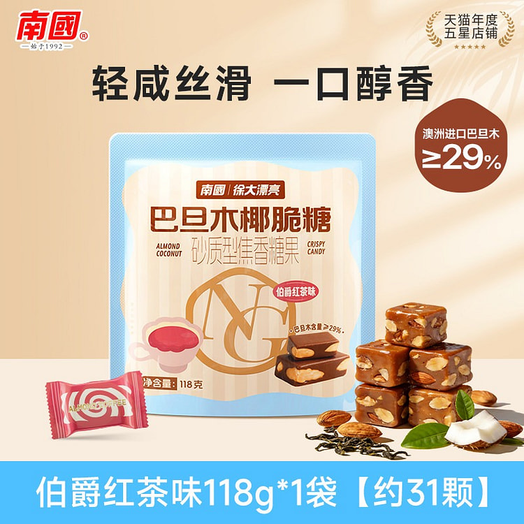 Almond Toffee Earl Grey tea flavor 118g 118 g