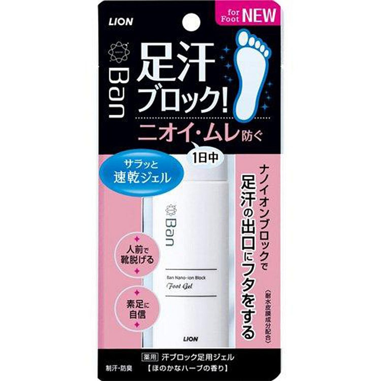 日本直邮 清足抑汗草本凝胶
