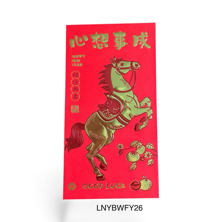 2026马年红包 宝礼喜 6 份 (min 2)