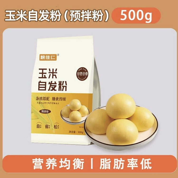 self rising corn flour,