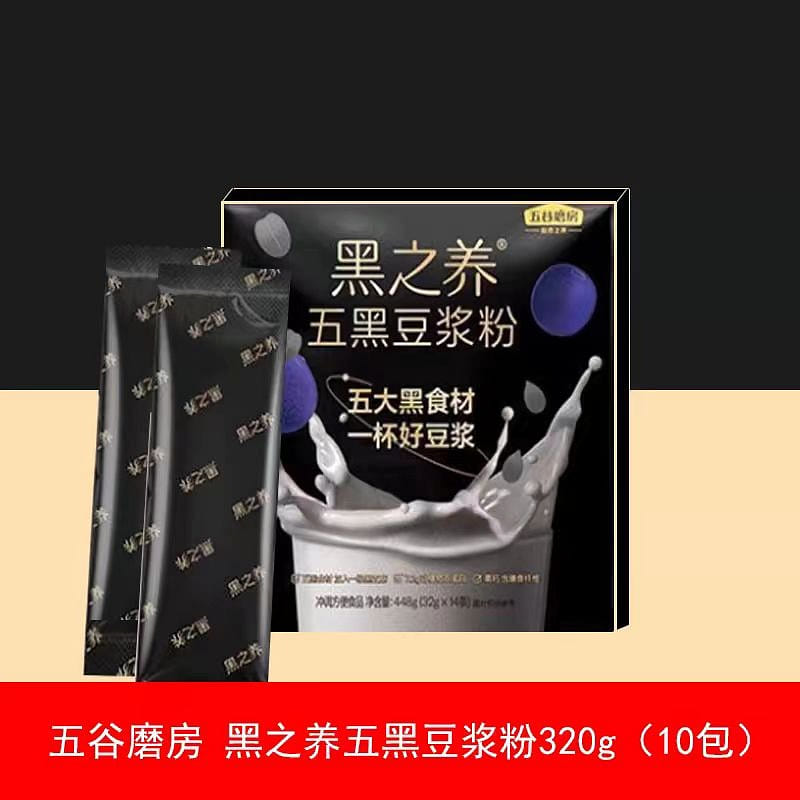 Breakfast Meal Replacement Five Black Soymilk Powder 320g 1 box