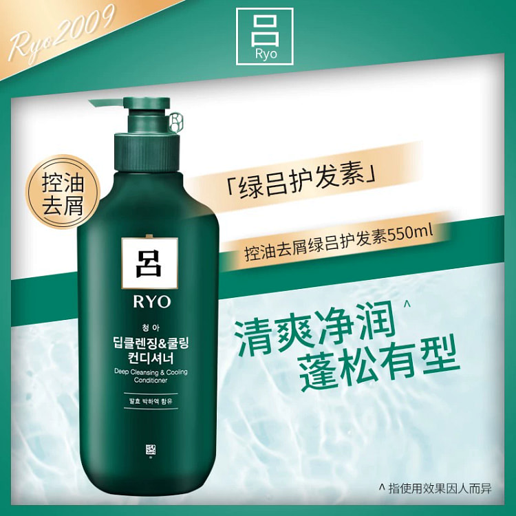 韩国RYO绿吕护发素550ml*1瓶