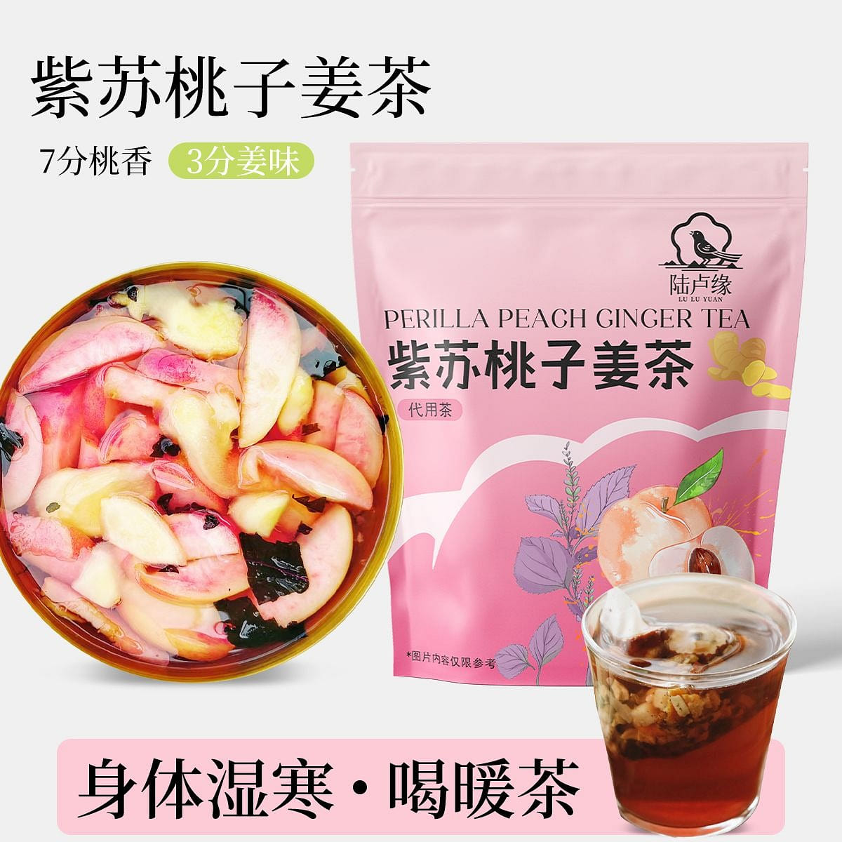 Perilla, Peach, Ginger Tea 150g (10g*15 packs) 150 g