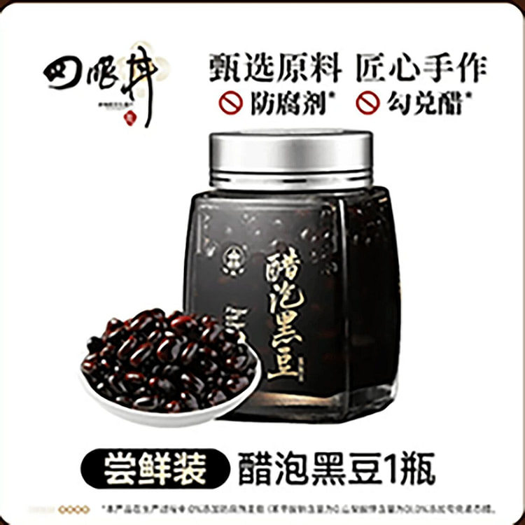 Shanxi specialty vinegar-soaked black beans ready- 160 g