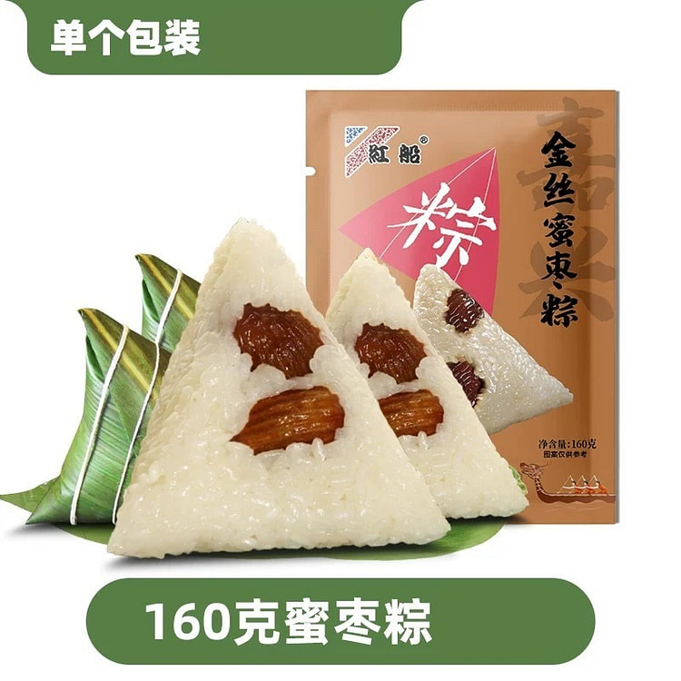 【红船】经典嘉兴粽 金丝蜜枣粽 1个 (min 6)