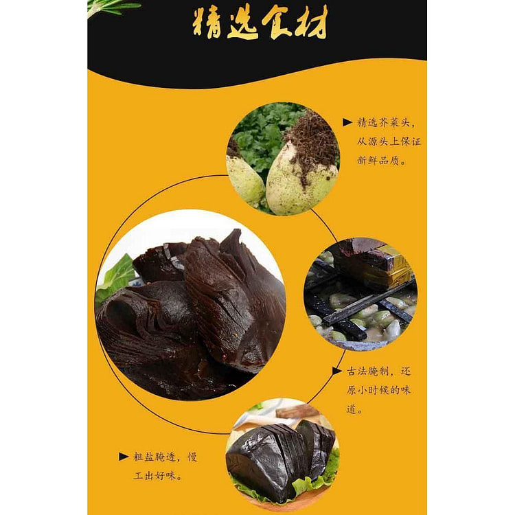 芥菜疙瘩酱菜400g*1包