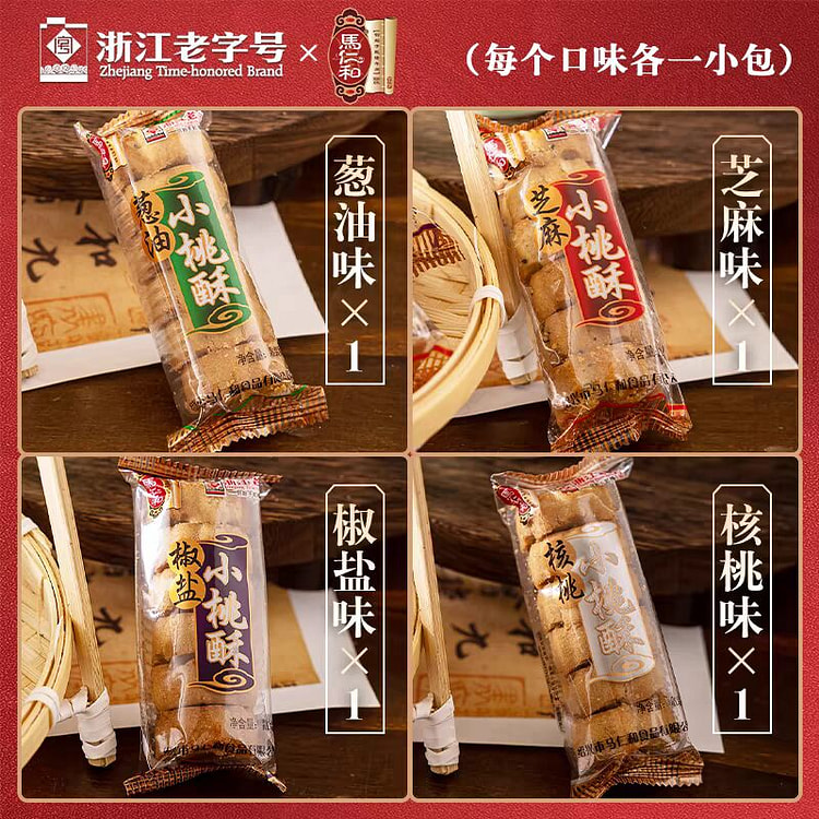 马和仁小桃酥四个口味各一包  下午茶糕点零食