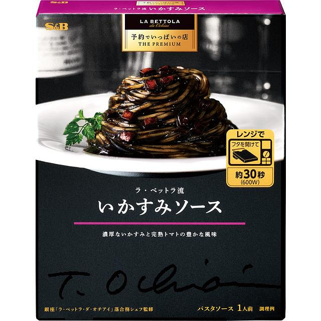 S&B 银座意大利面酱 墨鱼口味 120g