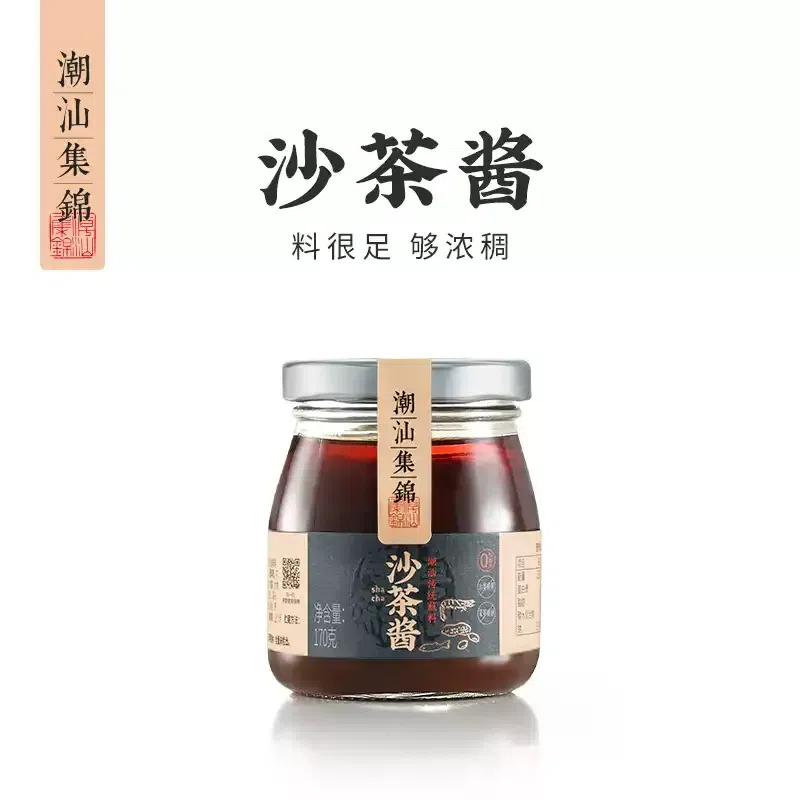 Chaoshan Shacha Hot Pot Dipping Sauce 170g*1Bottle 170 g