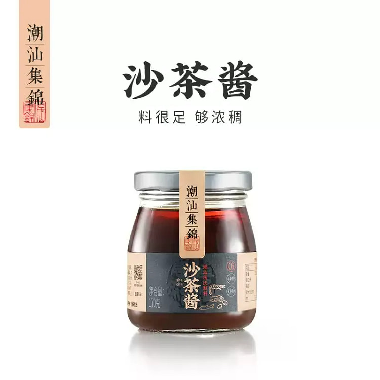 潮汕集锦沙茶火锅蘸料 170g*1 瓶 170 克