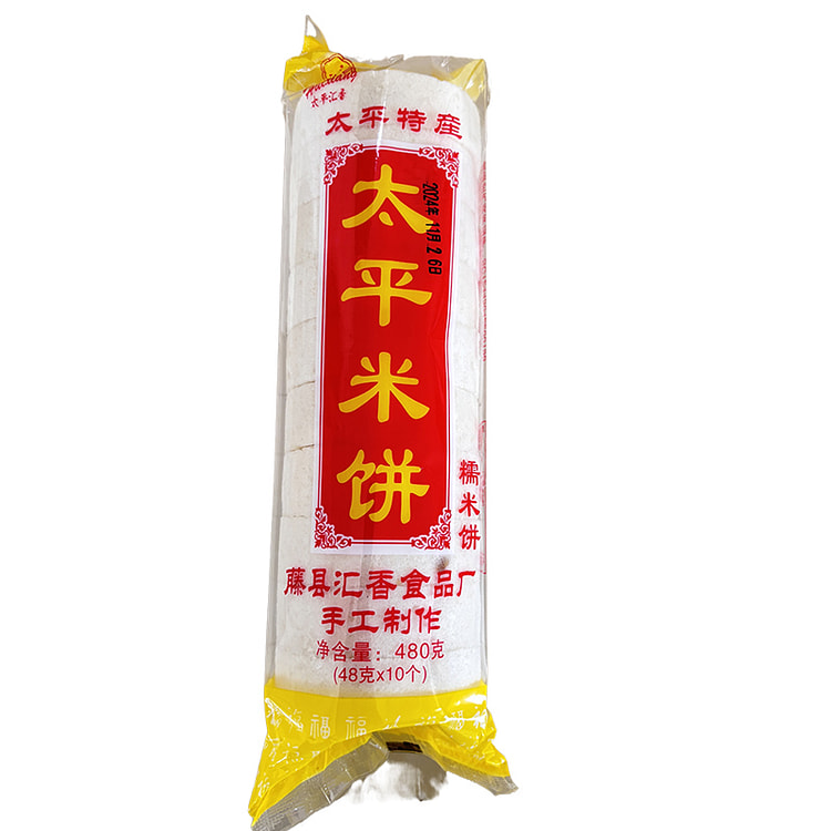广西藤县花生芝麻夹心太平米饼糯米饼480g*1筒