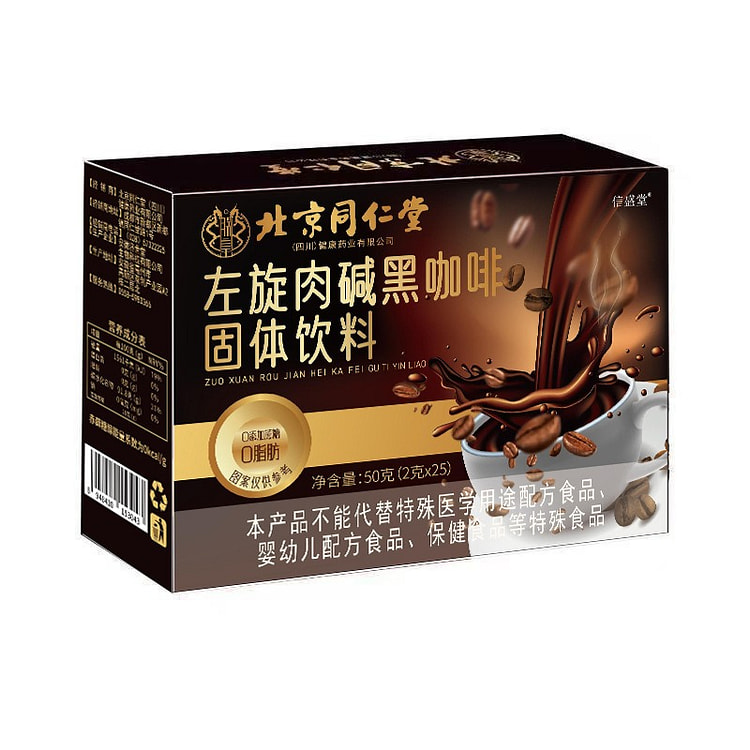0脂肪提神醒脑 阻断淀粉左旋肉碱黑咖啡 20袋/盒