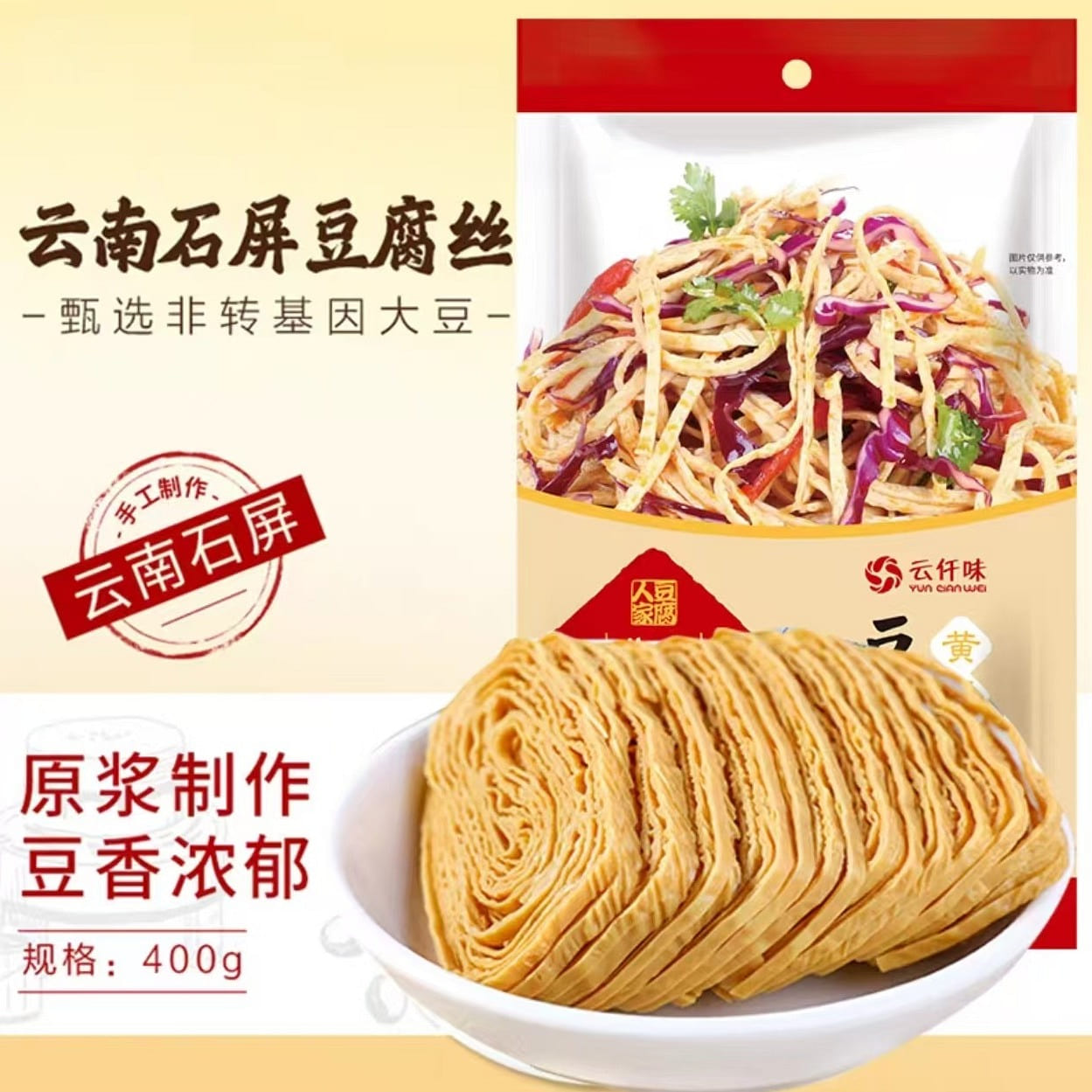 Shiping Shredded Tofu 400g*1 bag 400 g