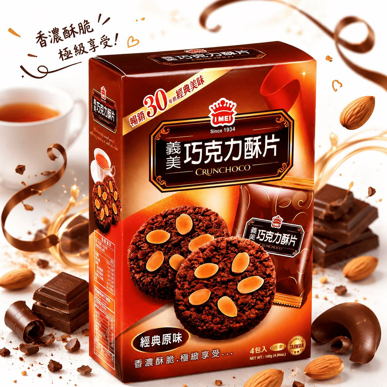 IMEI Almond Chocolate Crisps Dark Cocoa 5.29 box