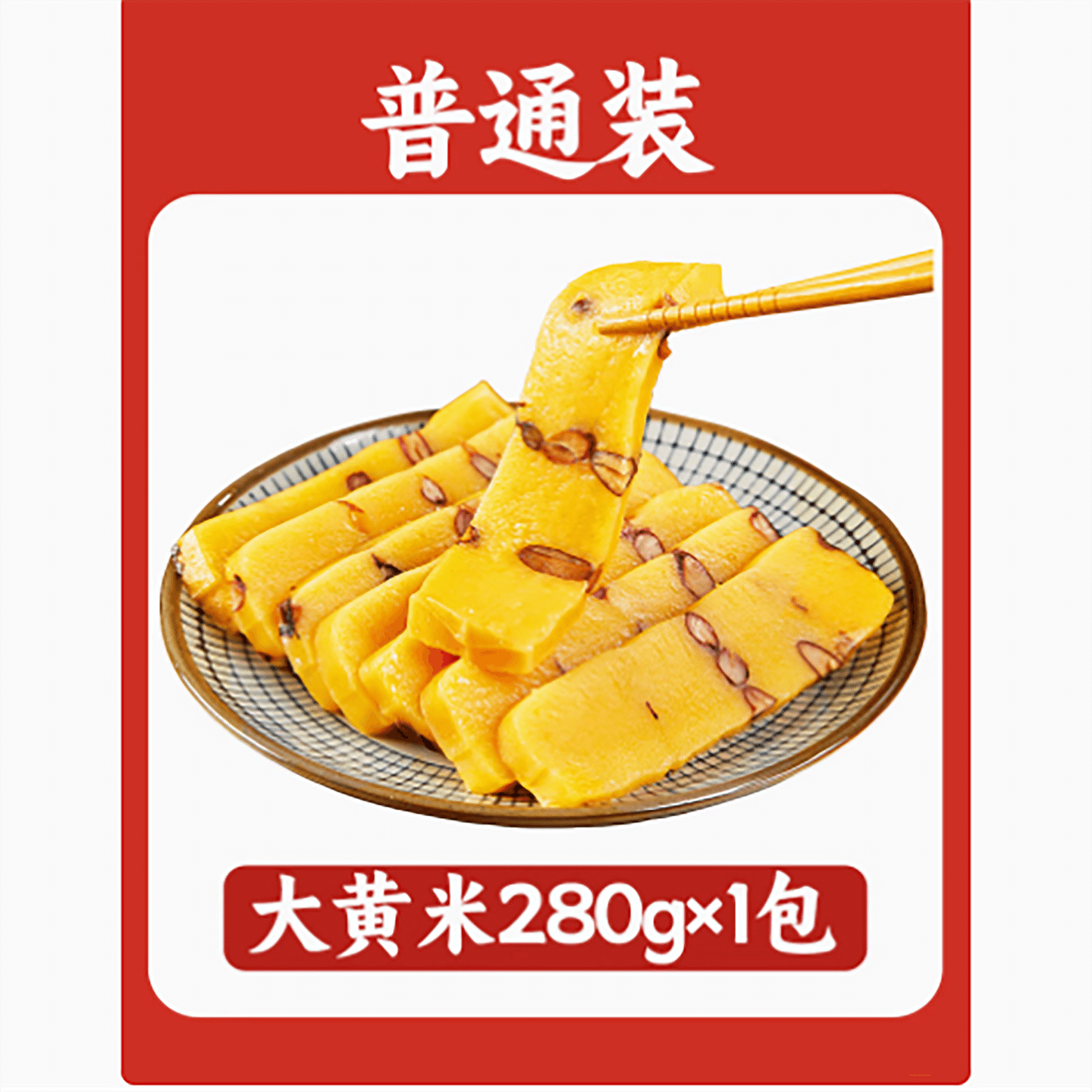 Big yellow rice cake old-fashioned cut cake 280 グラム