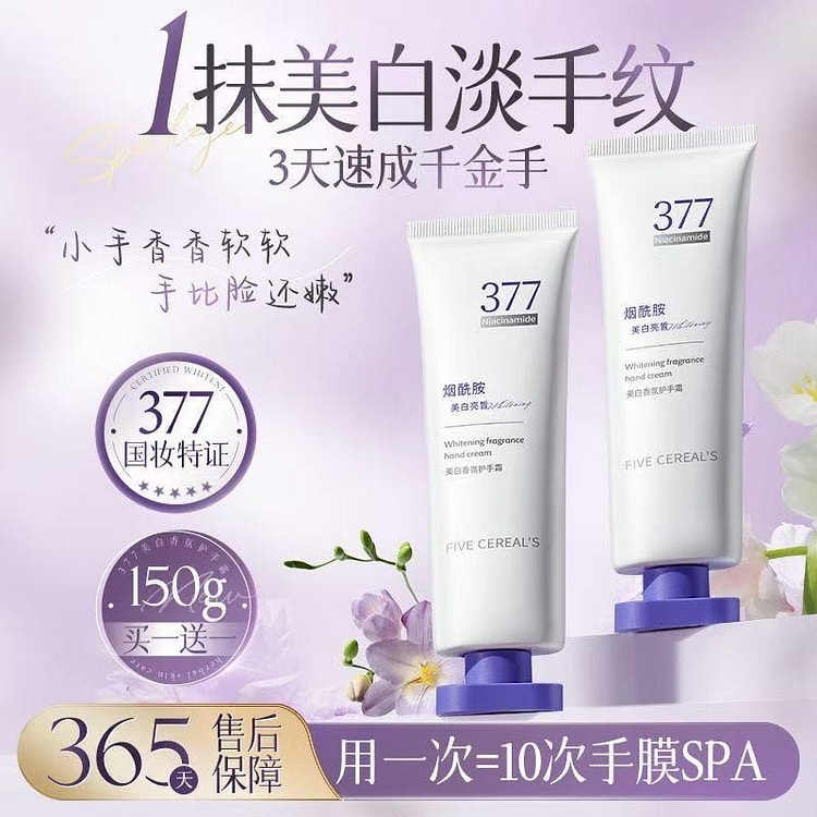 377 Niacinamide Whitening Hand Cream 75g * 1