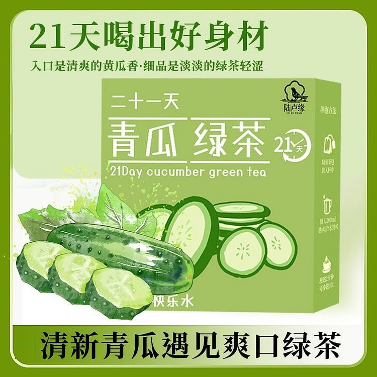 青瓜绿茶夏日爽口绿茶清爽薄荷叶冷泡茶油刮女神茶3g*21