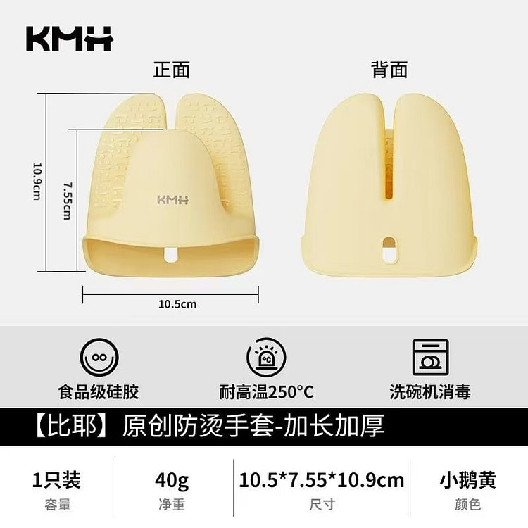 KMH隔热手套1个 1 份