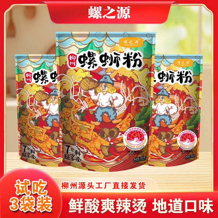 螺之源螺蛳粉310g*3包