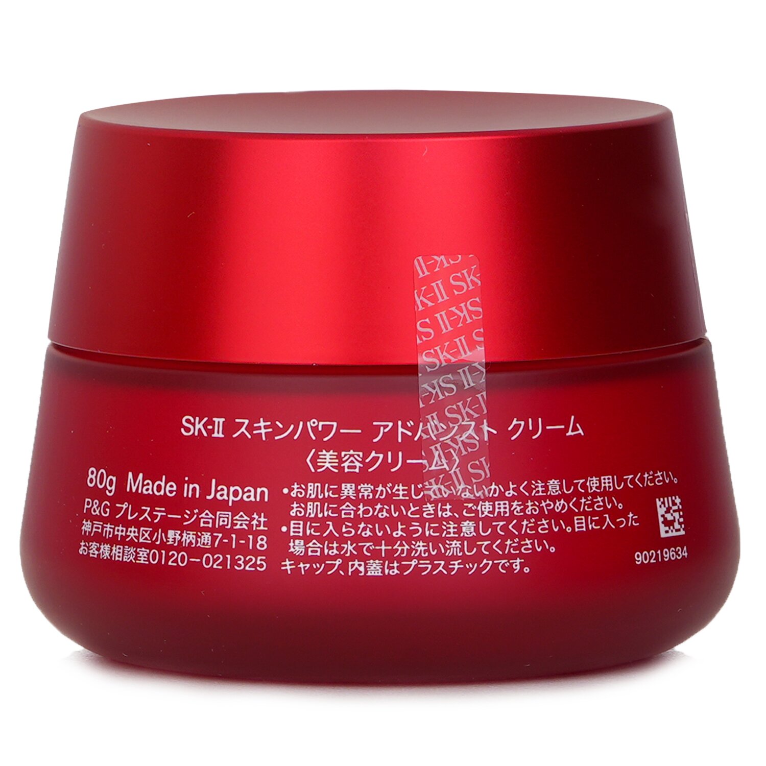 SK II Skinpower Advanced Cream - Weee!