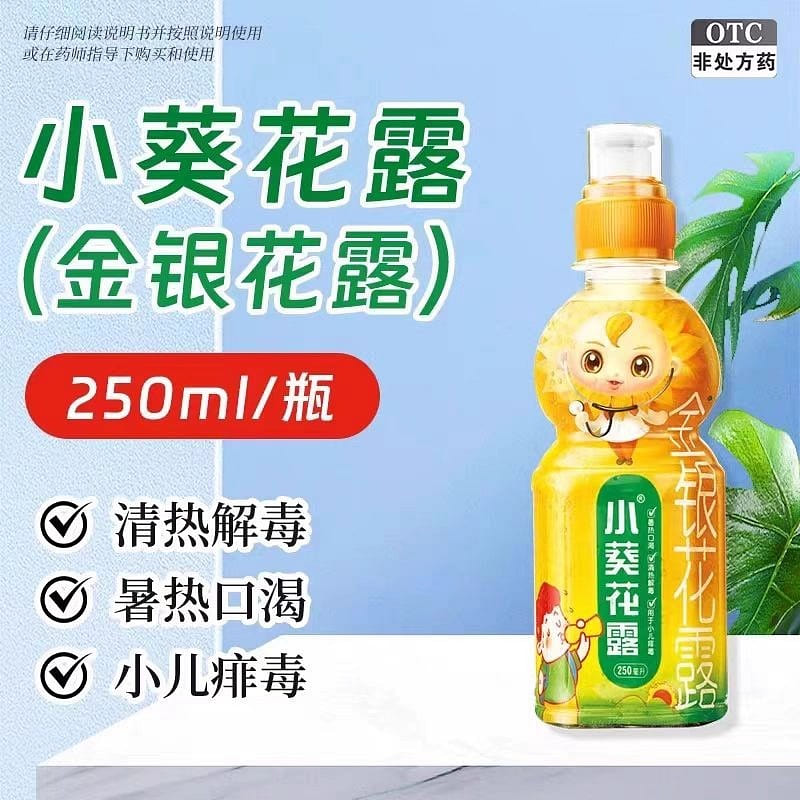 3 bottles of honeysuckle dew for children to clear 750 ml